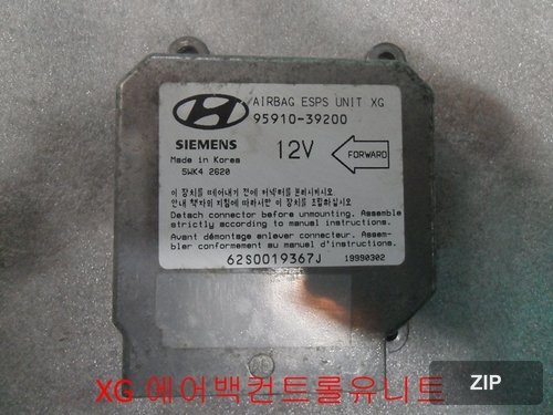 Блок управления подушками безопасности Grandeur XG (9591039200)